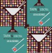 II Ruta Internacional de la Tapa y el C�ctel de Los Alc�zares