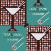 Ruta Internacional de la Tapa y el C�ctel de Los Alc�zares