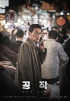the spy gone north